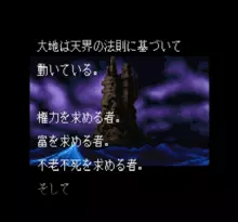 Image n° 7 - screenshots  : Brandish 2 - The Planet Buster
